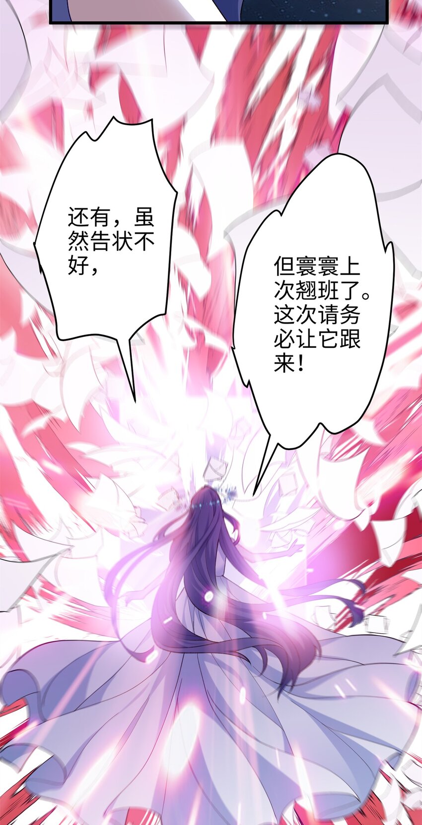 46 他俩有大瓜！-第46话