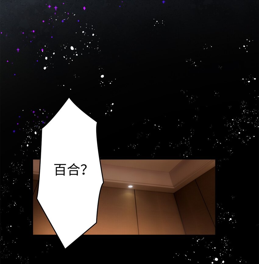 46 他俩有大瓜！-第46话