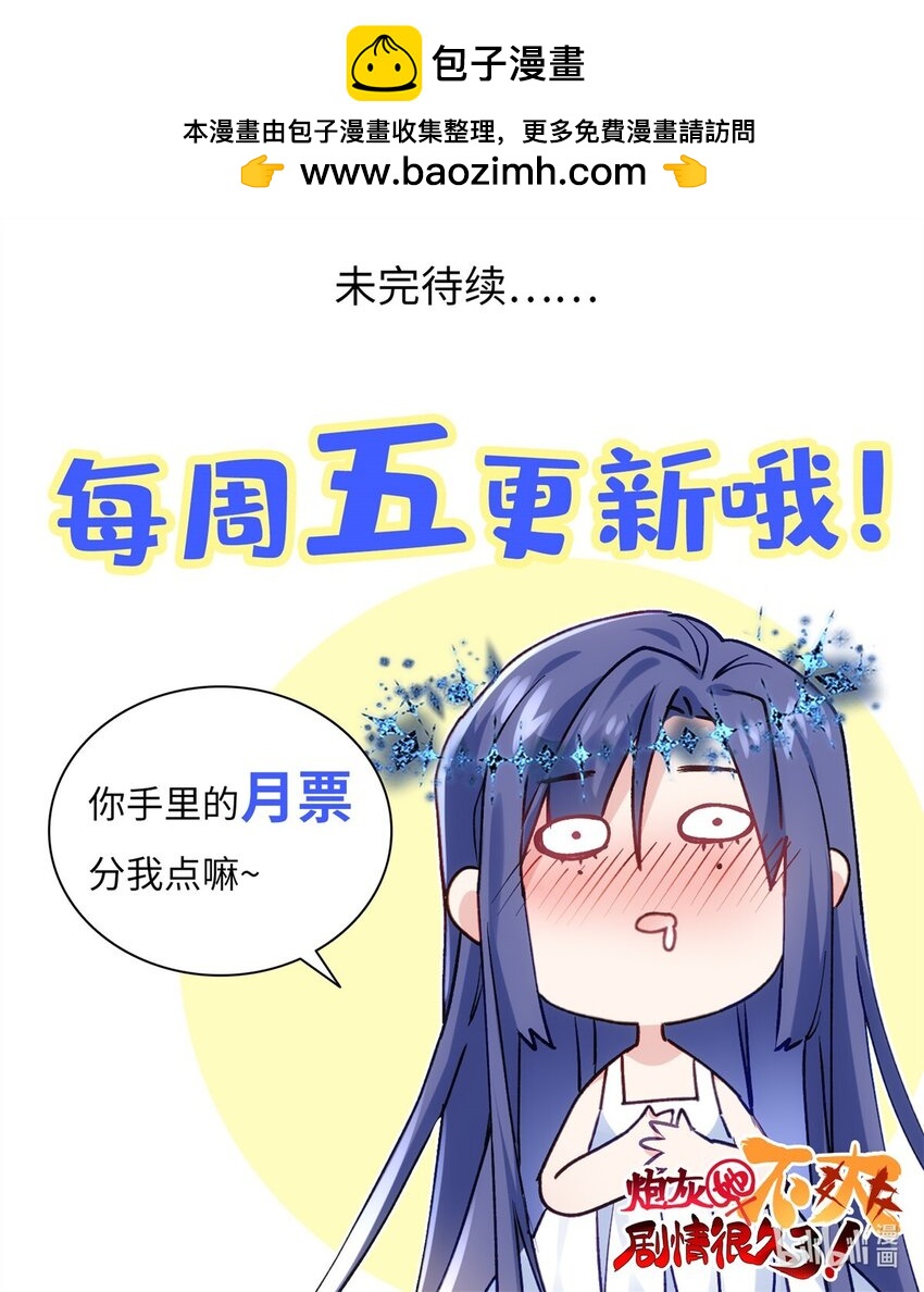 46 他俩有大瓜！-第46话