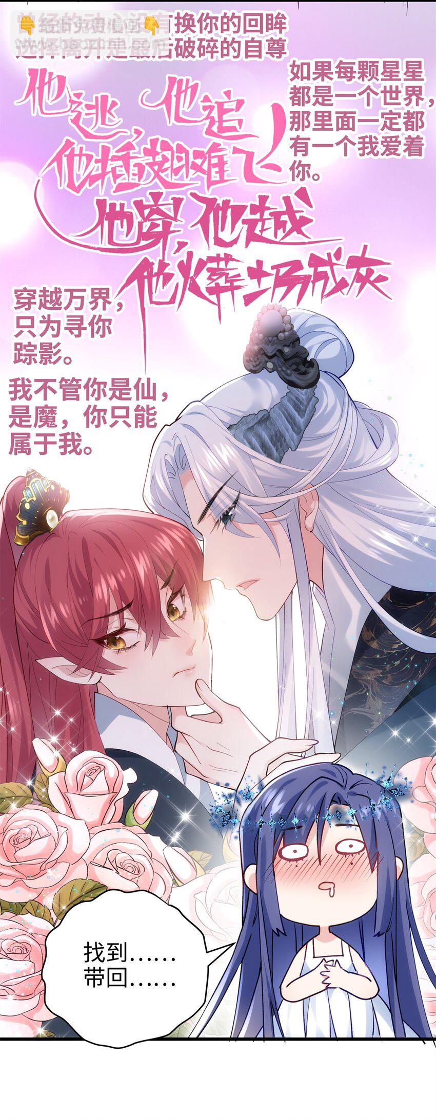 46 他俩有大瓜！-第46话