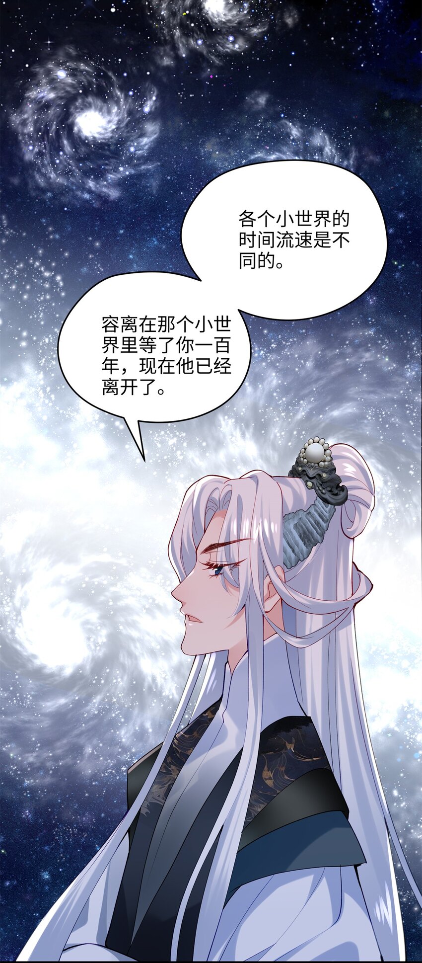 46 他俩有大瓜！-第46话