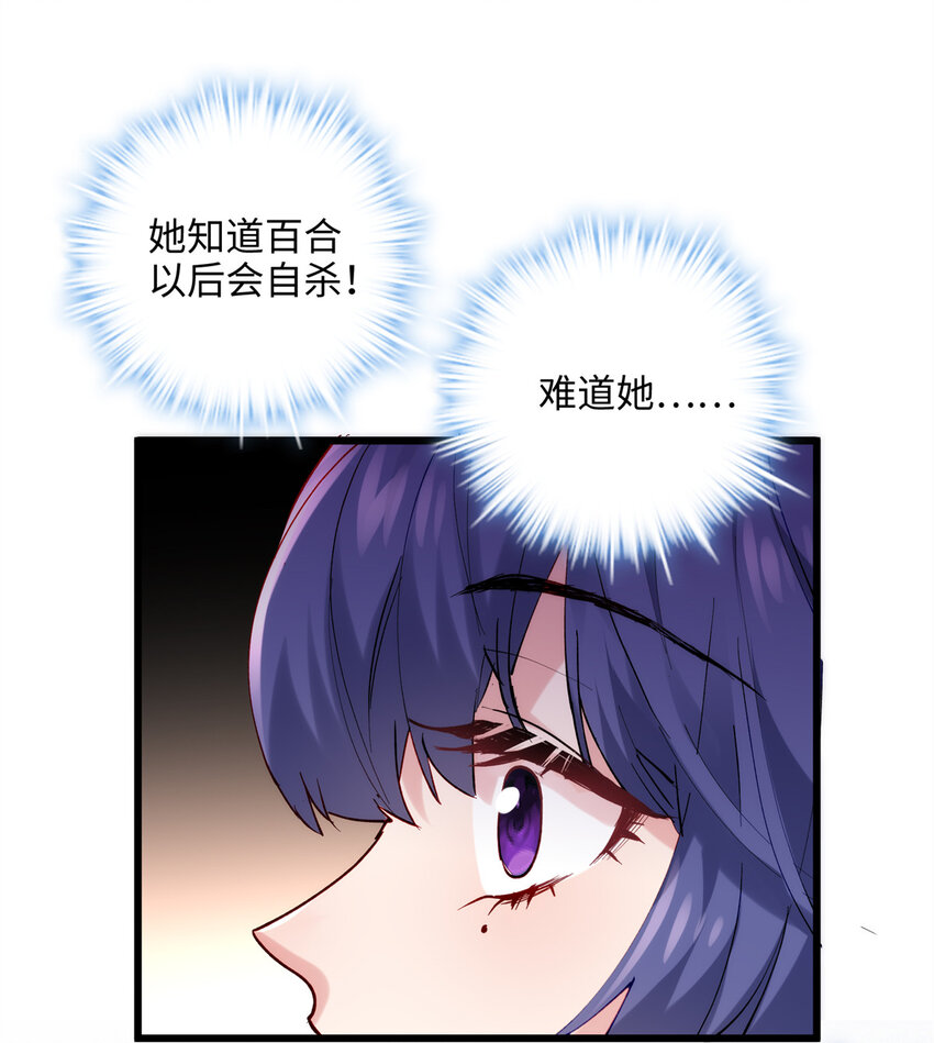 48 我们被操控了？！(1/2)-第48话
