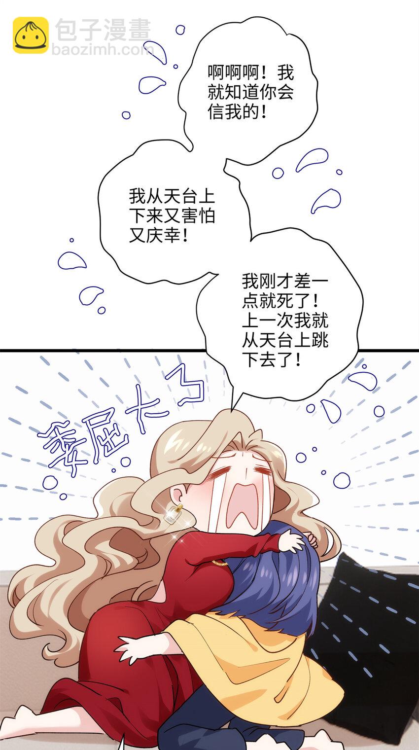 48 我们被操控了？！(1/2)-第48话