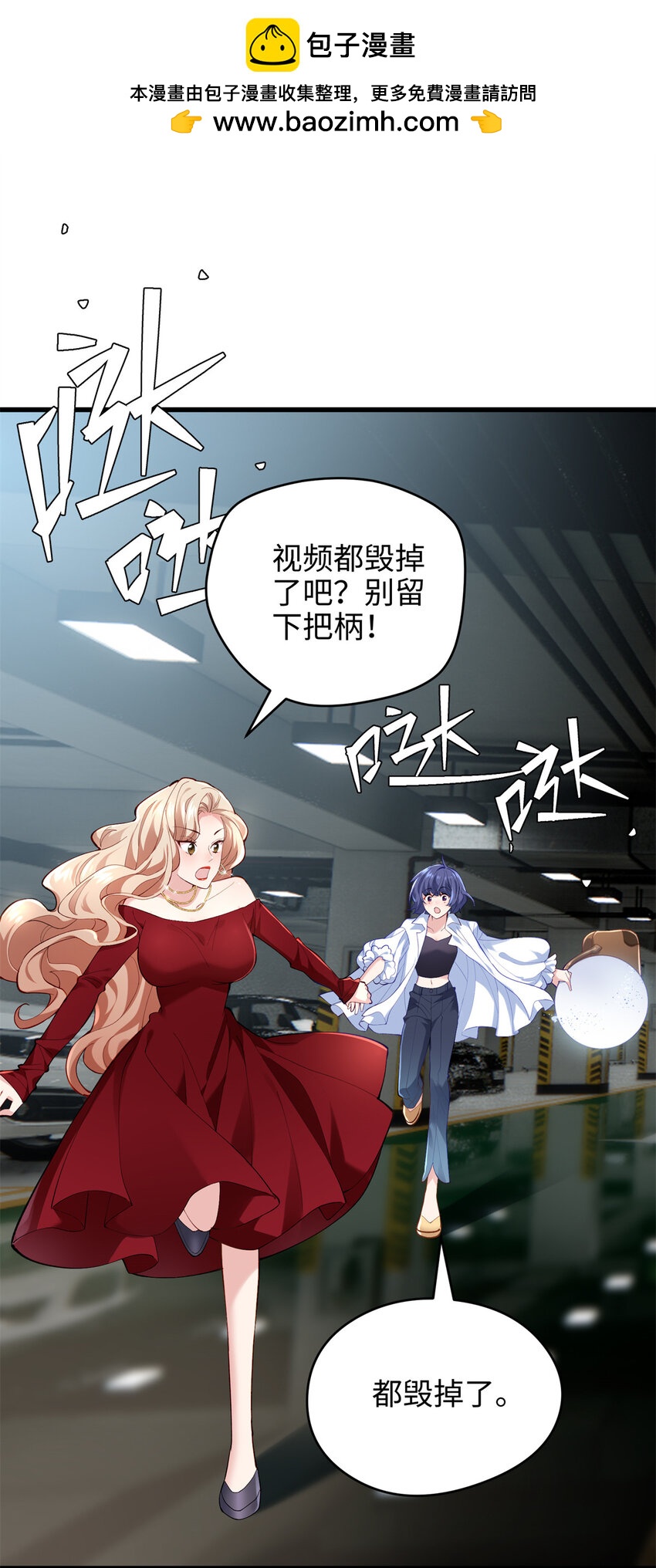 48 我们被操控了？！(1/2)-第48话