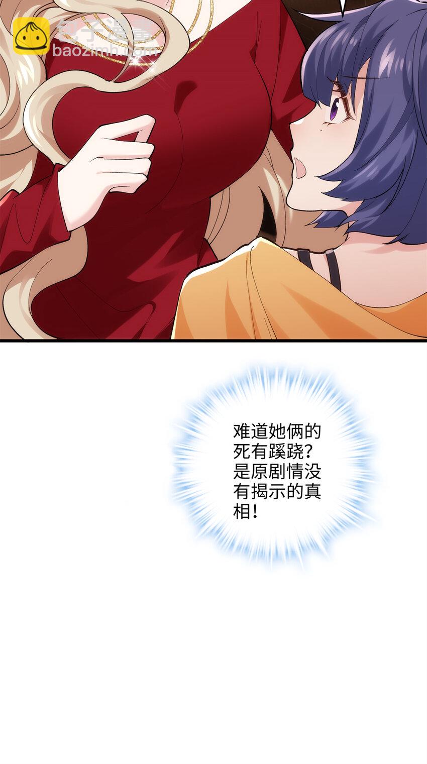 48 我们被操控了？！(1/2)-第48话