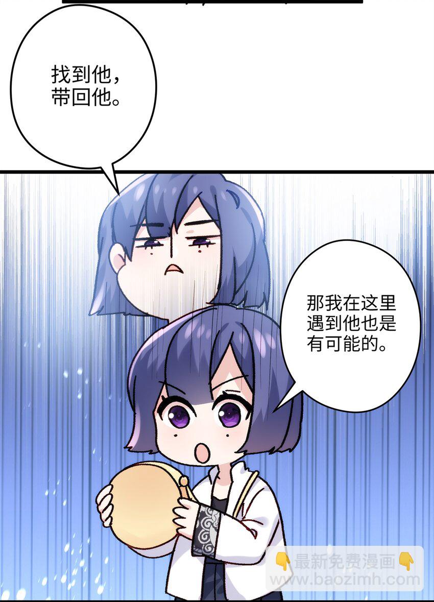 50 这次队友带飞啊~(1/2)-第50话