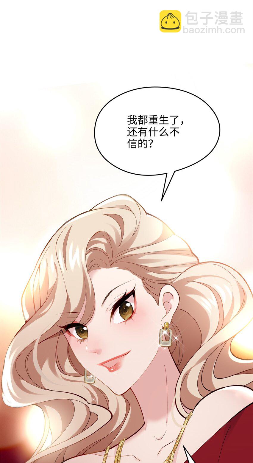 50 这次队友带飞啊~(1/2)-第50话