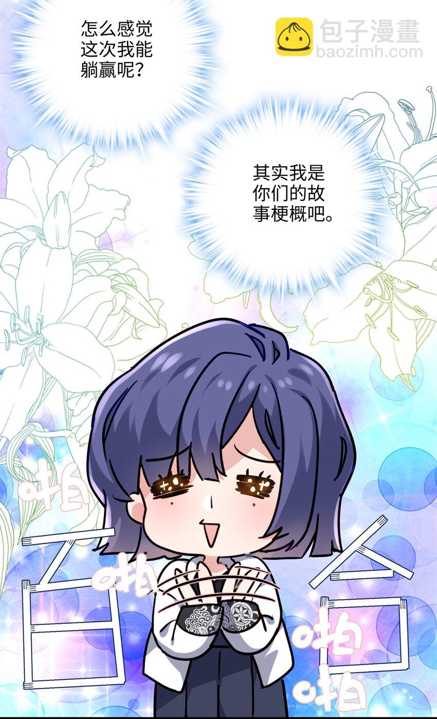 50 这次队友带飞啊~(1/2)-第50话