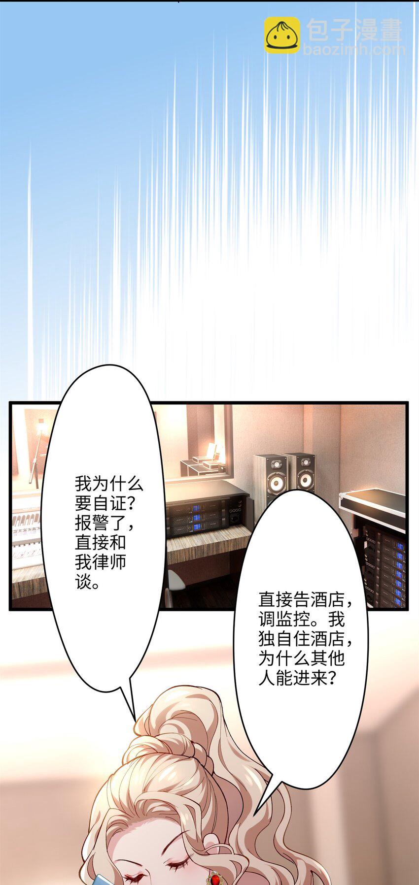 50 这次队友带飞啊~(1/2)-第50话
