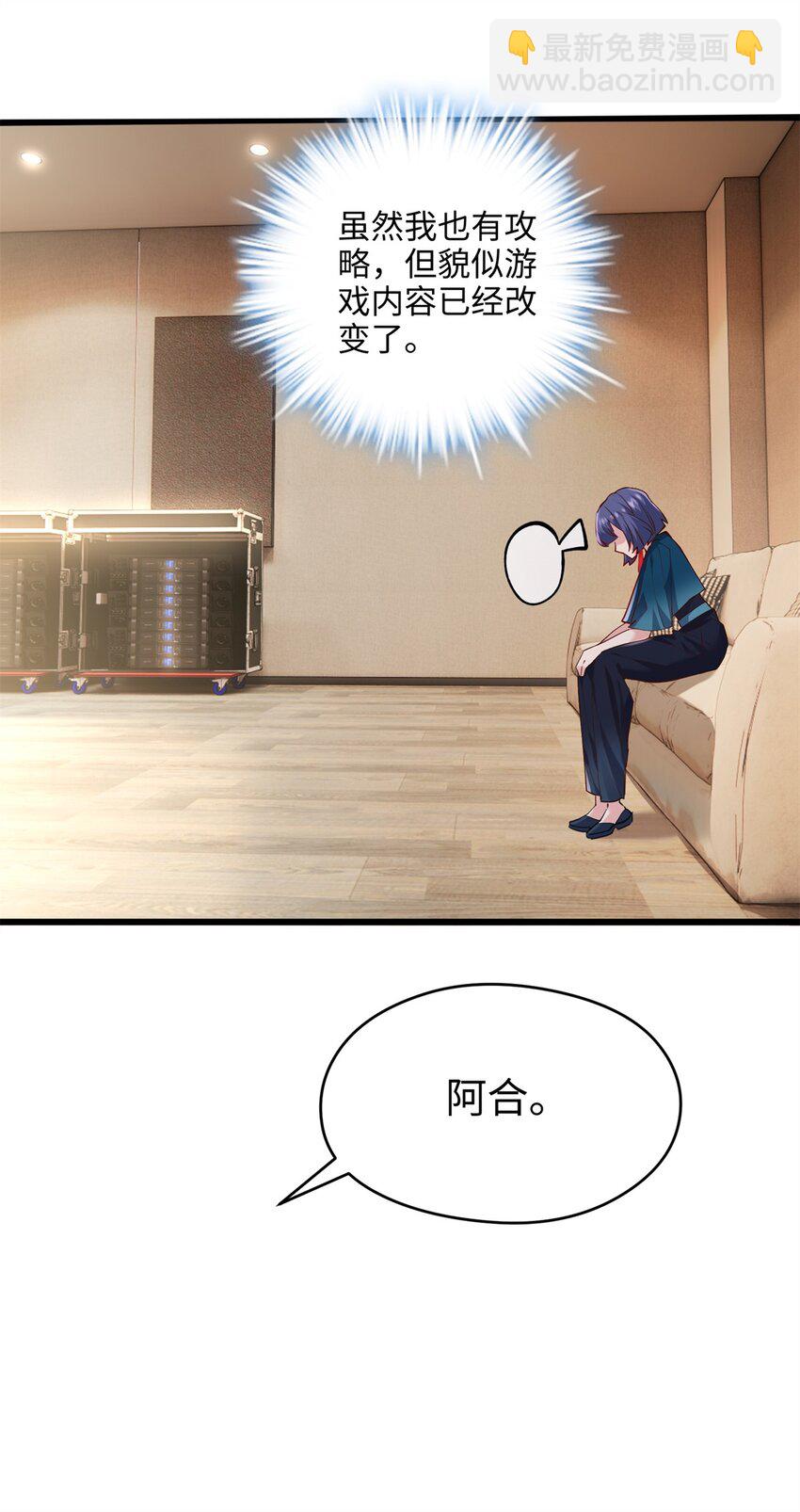50 这次队友带飞啊~(1/2)-第50话