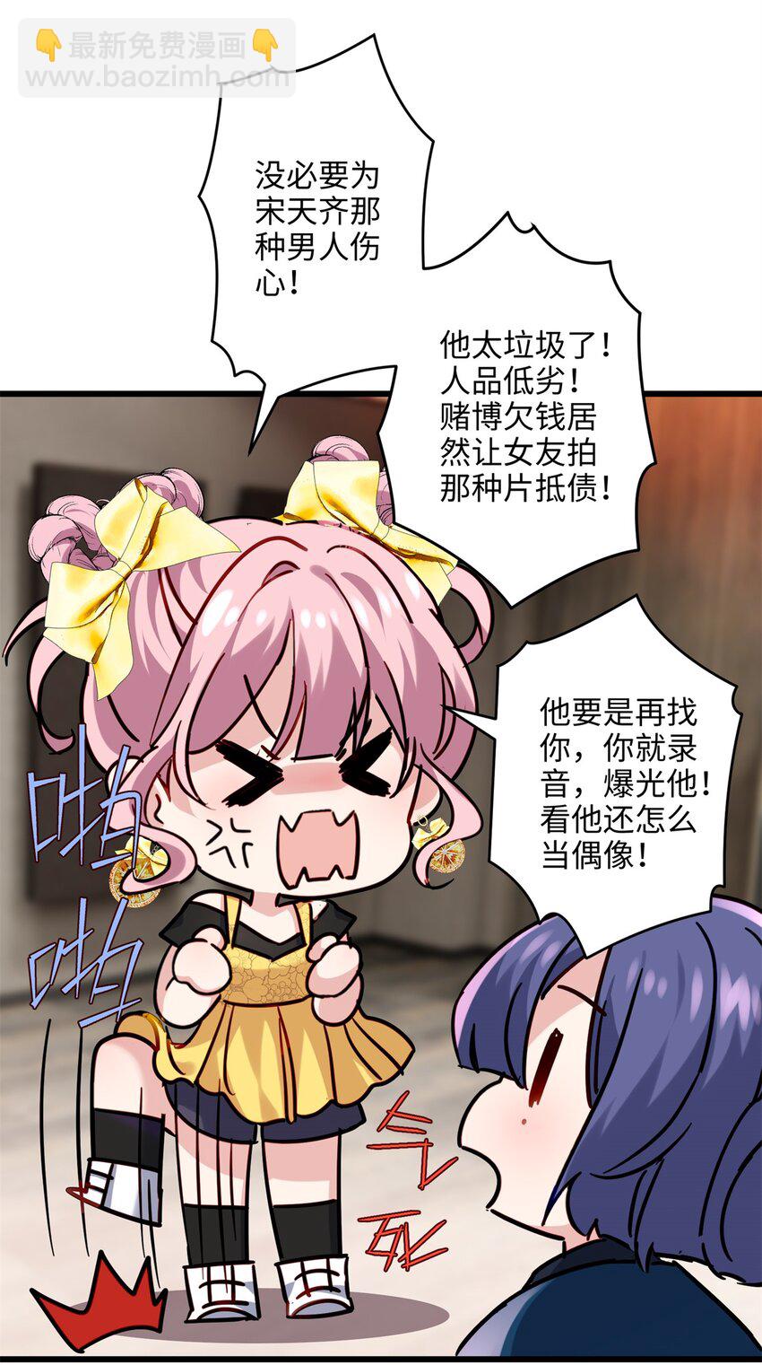 50 这次队友带飞啊~(1/2)-第50话
