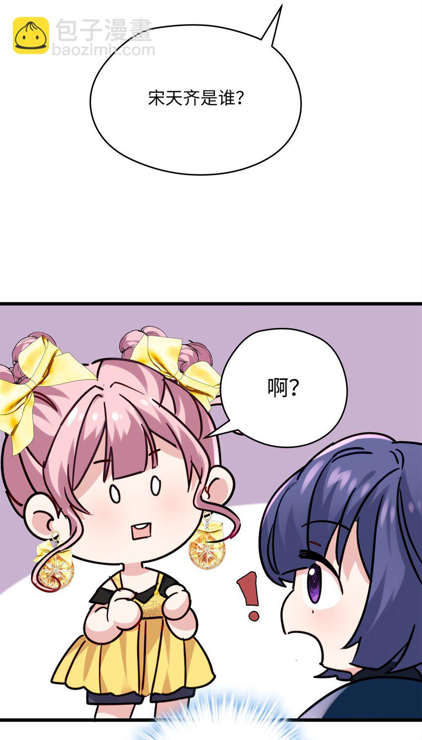 50 这次队友带飞啊~(1/2)-第50话
