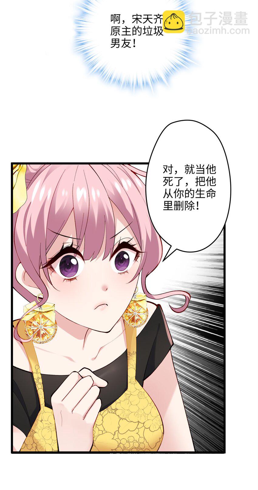50 这次队友带飞啊~(1/2)-第50话