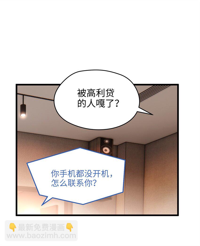 50 这次队友带飞啊~(1/2)-第50话