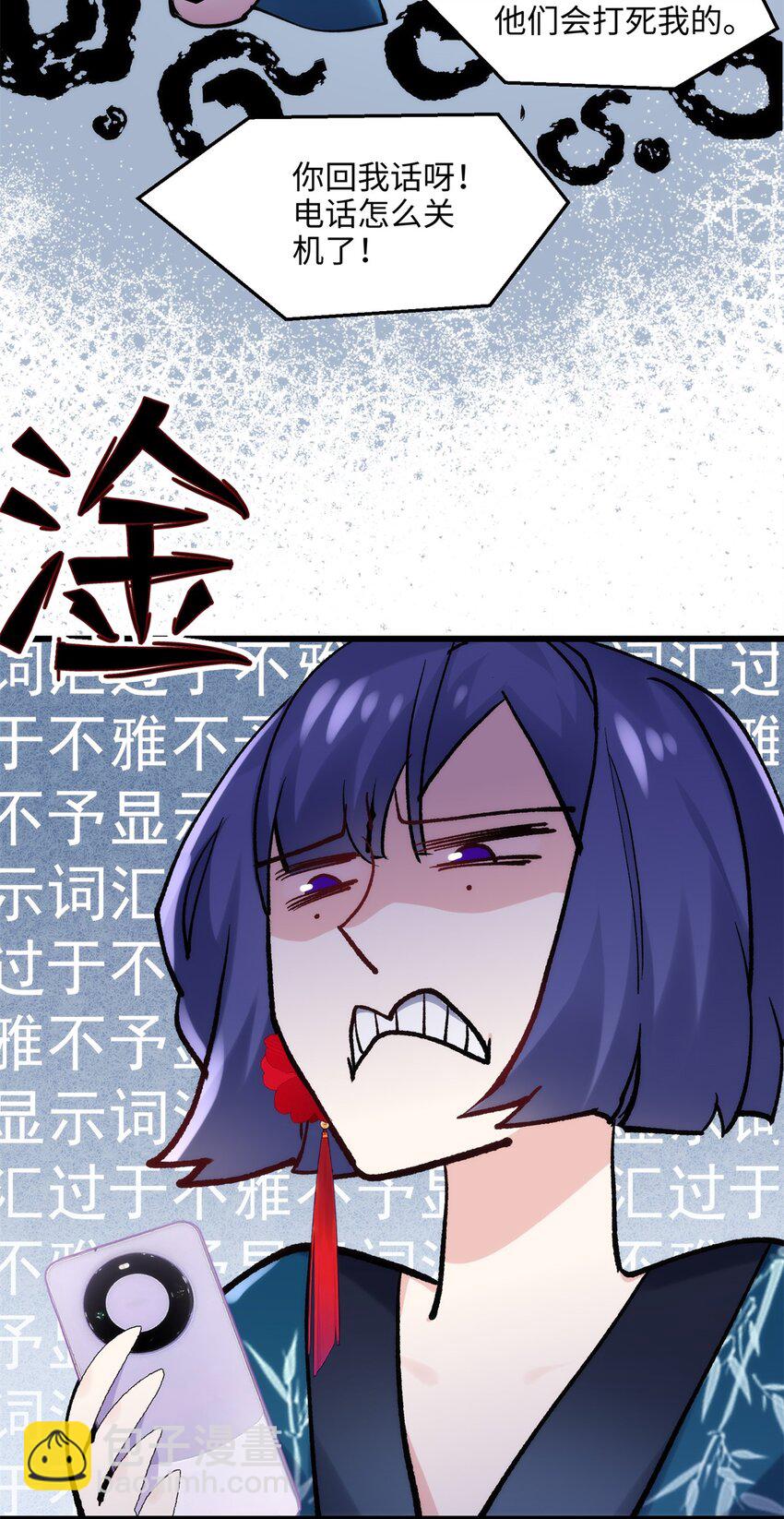 50 这次队友带飞啊~(1/2)-第50话