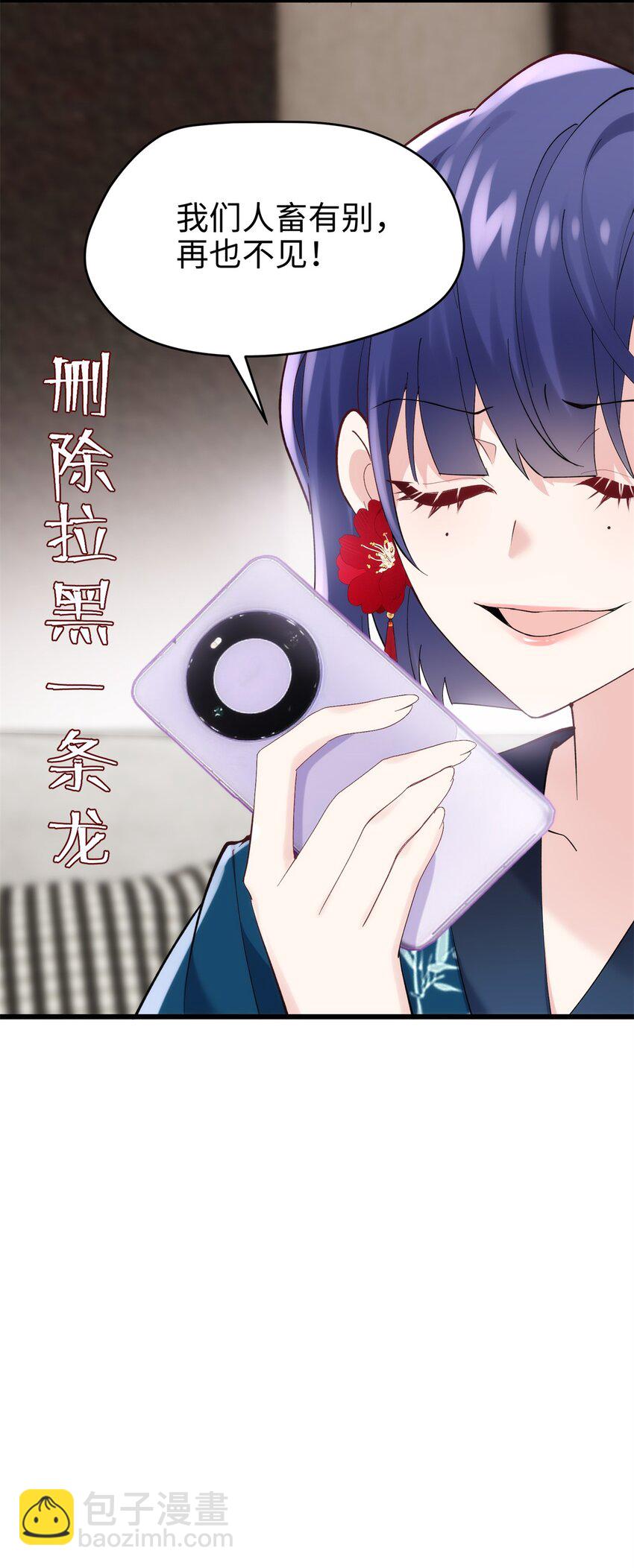50 这次队友带飞啊~(1/2)-第50话
