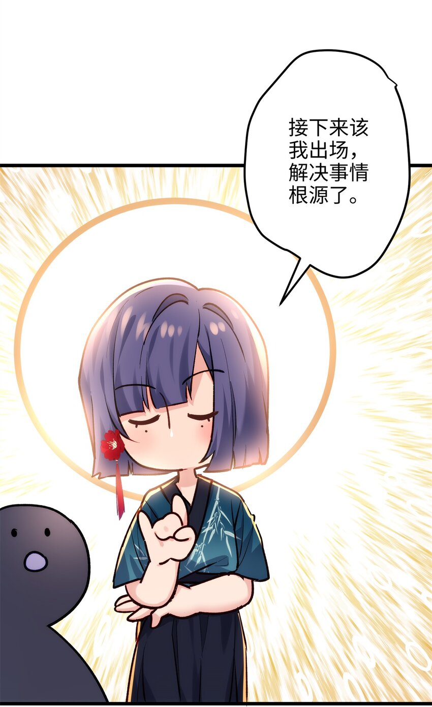 52 抱紧金大腿！(1/2)-第52话