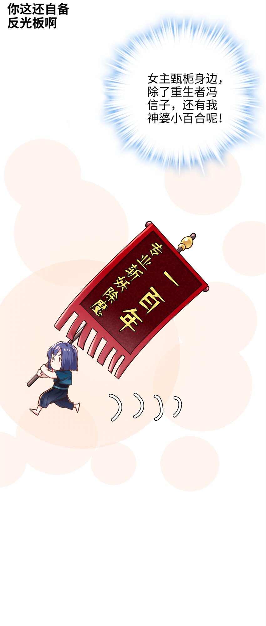 52 抱紧金大腿！(1/2)-第52话