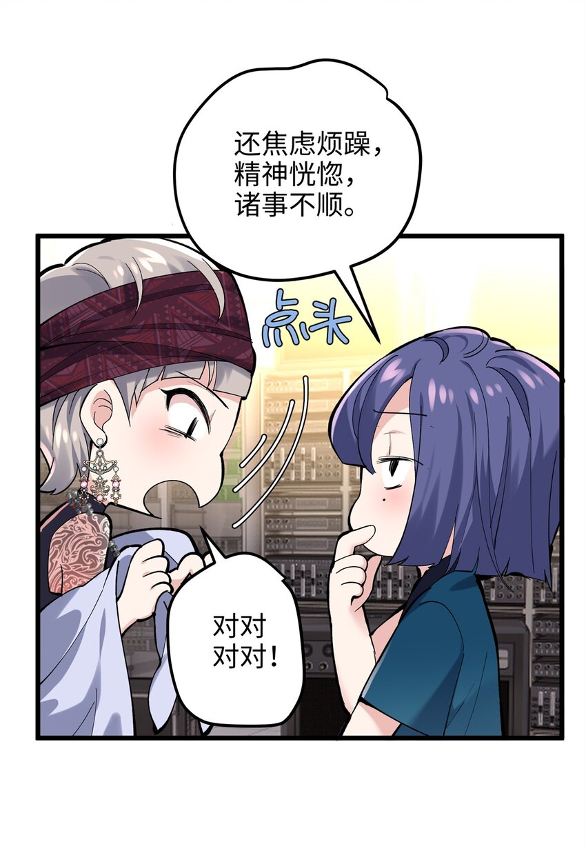 52 抱紧金大腿！(1/2)-第52话