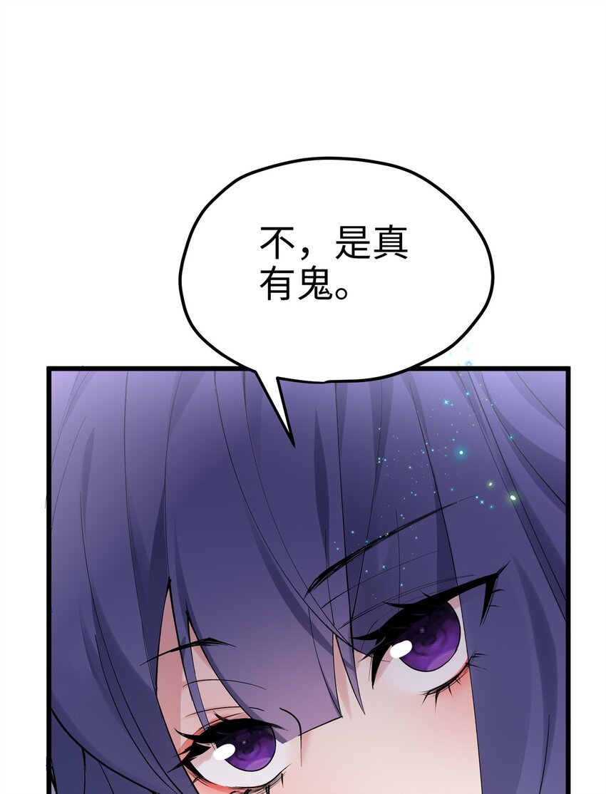 52 抱紧金大腿！(1/2)-第52话