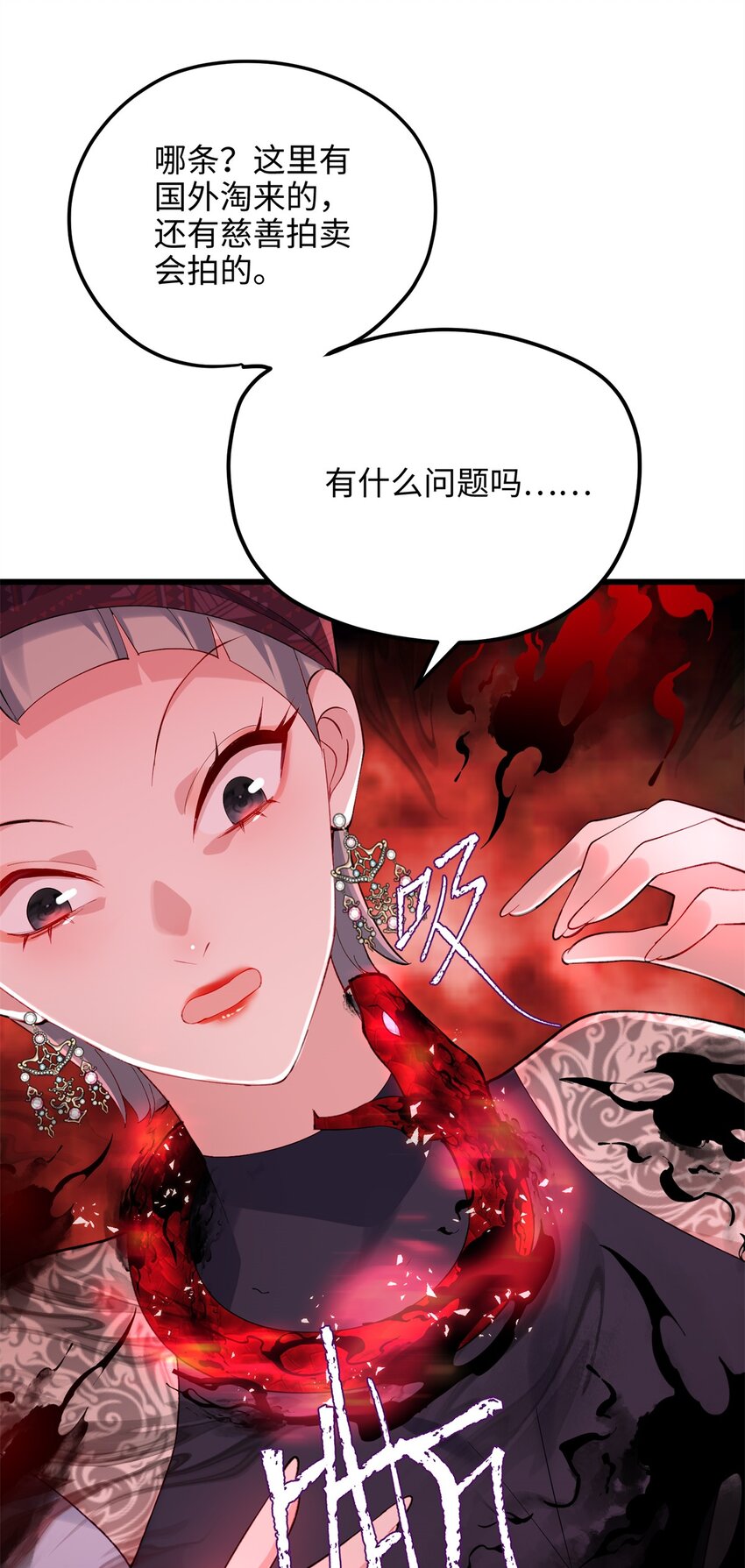 52 抱紧金大腿！(1/2)-第52话