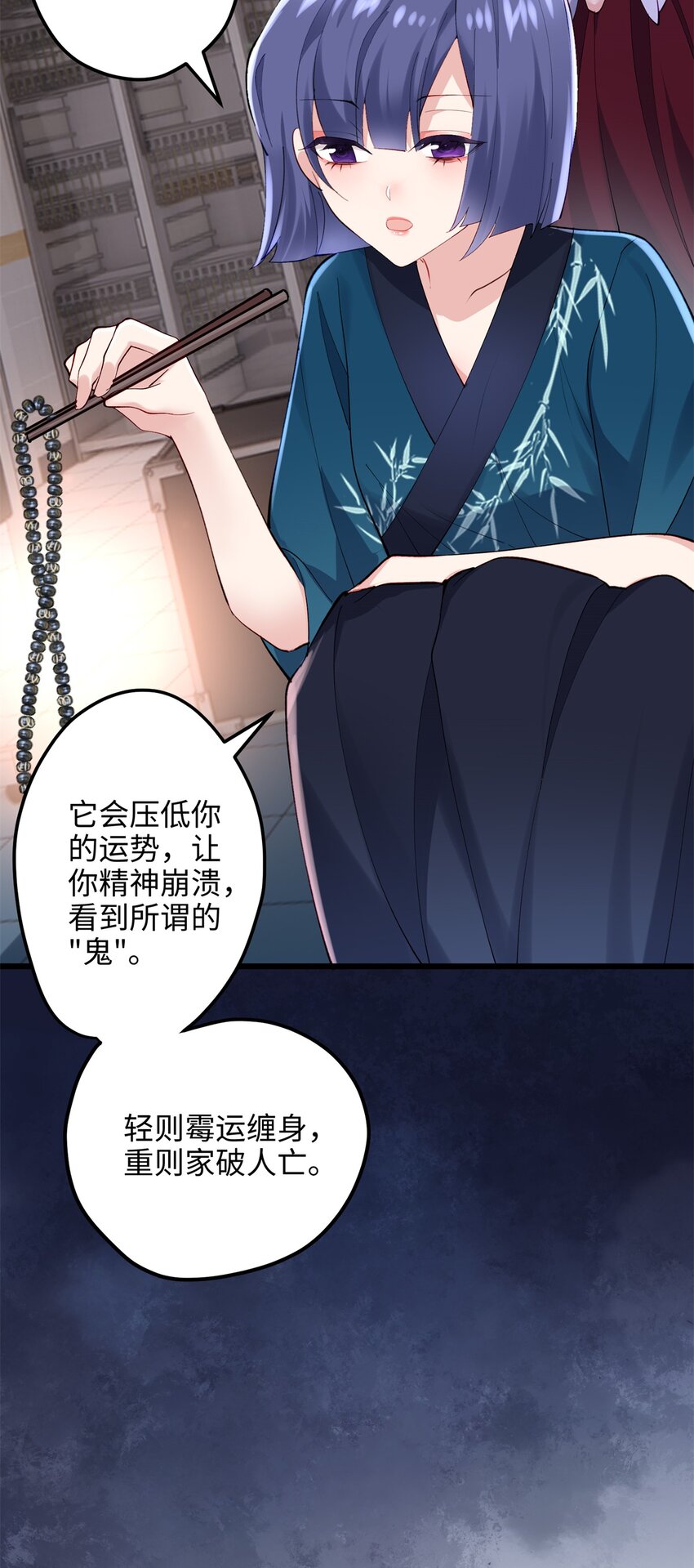 52 抱紧金大腿！(1/2)-第52话