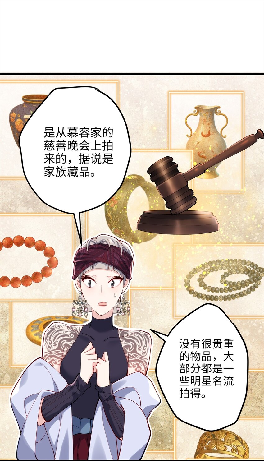 52 抱紧金大腿！(1/2)-第52话