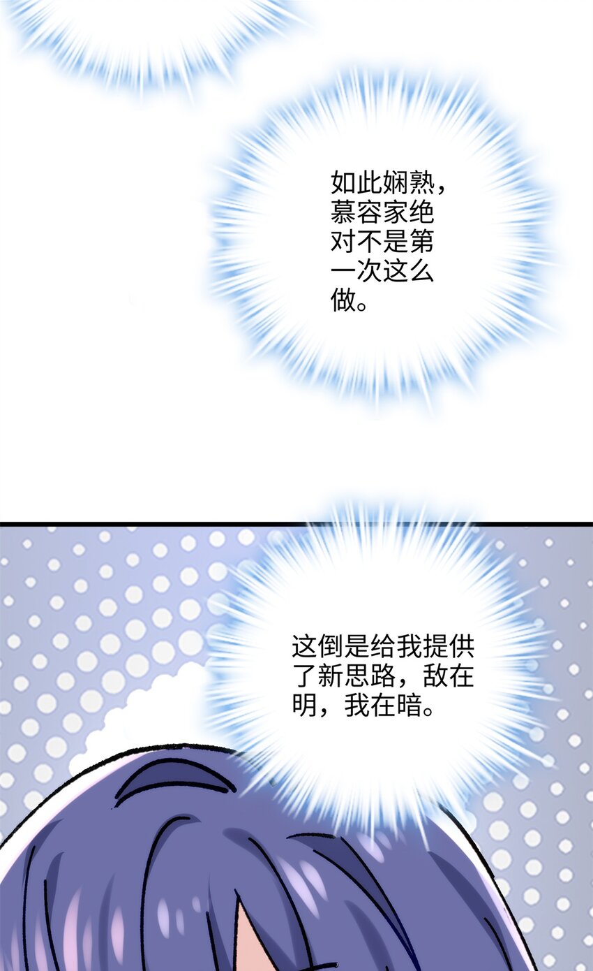 52 抱紧金大腿！(1/2)-第52话
