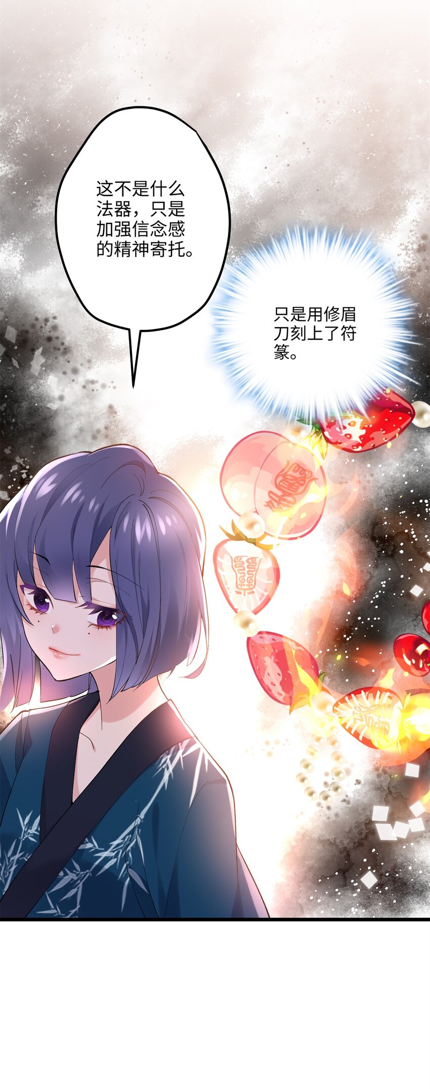52 抱紧金大腿！(1/2)-第52话