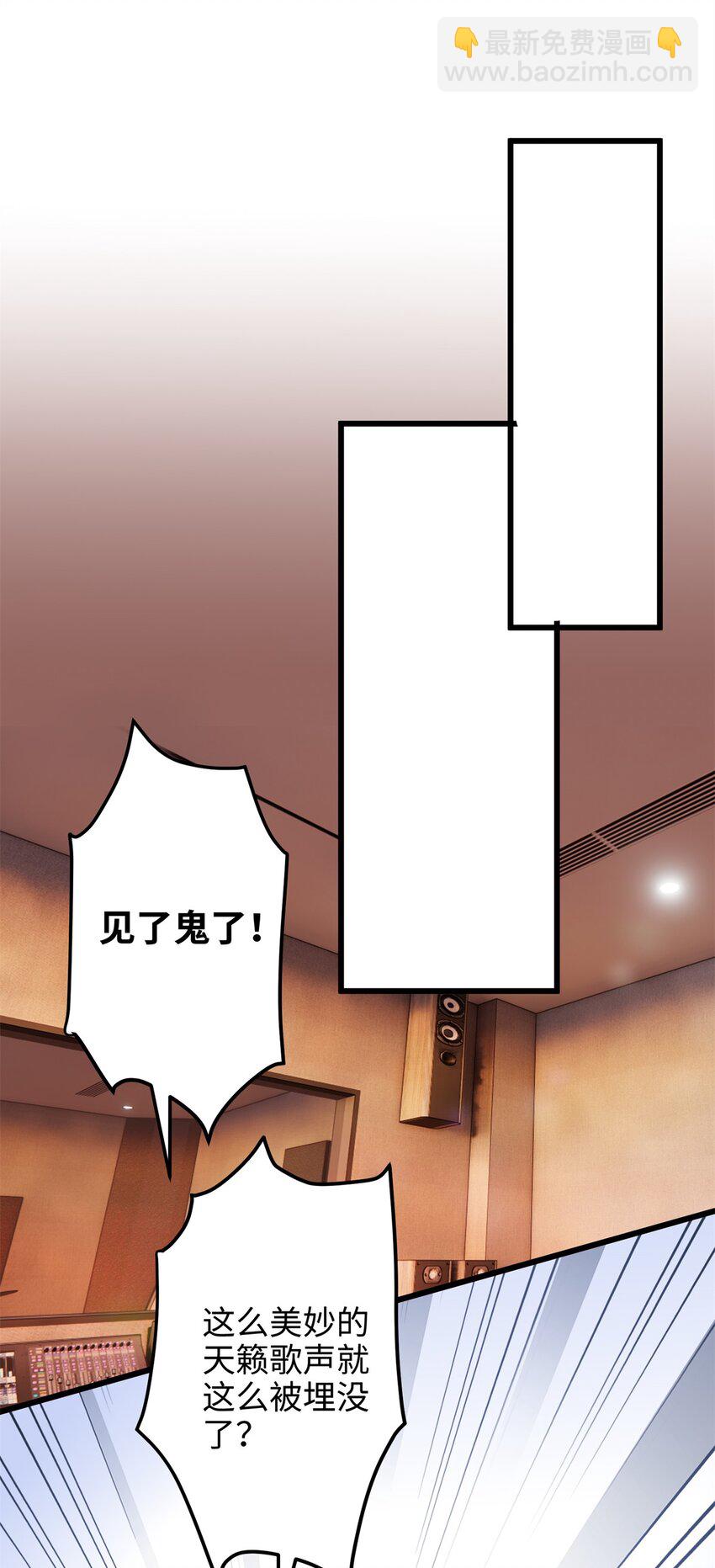 52 抱紧金大腿！(1/2)-第52话