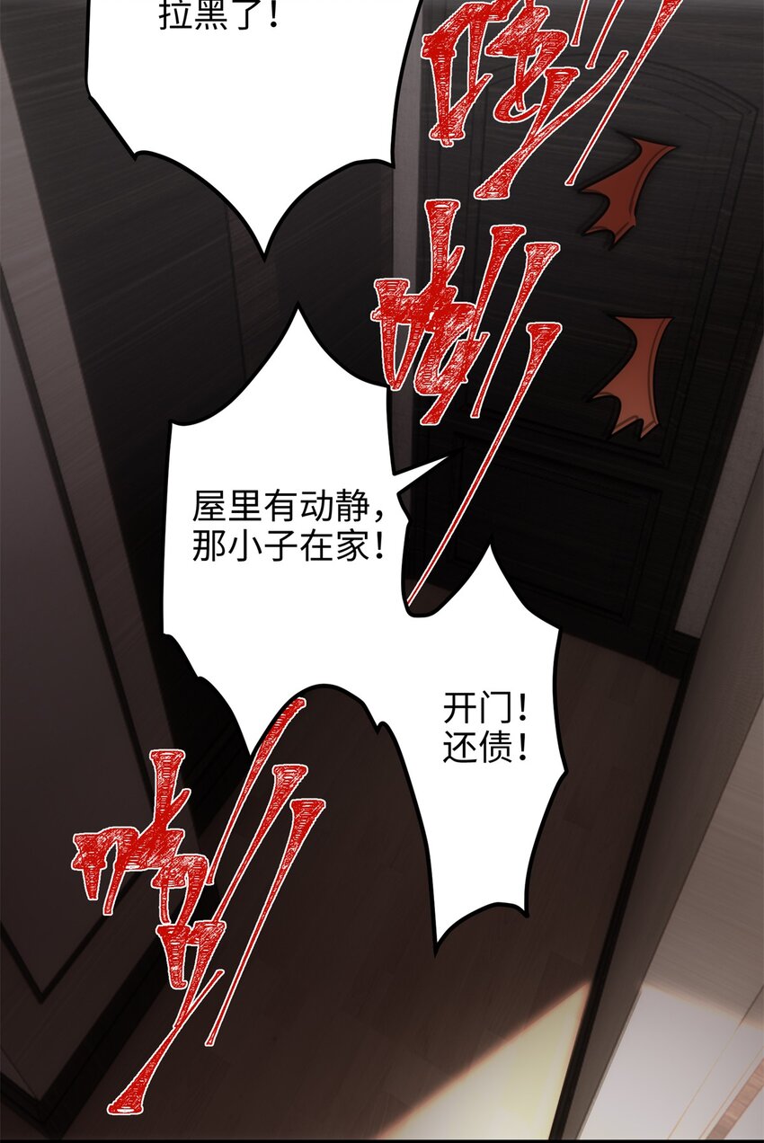 54 就让垃圾回归垃圾场(1/2)-第54话