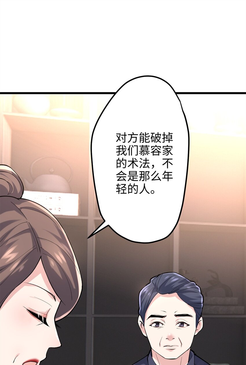 54 就让垃圾回归垃圾场(1/2)-第54话