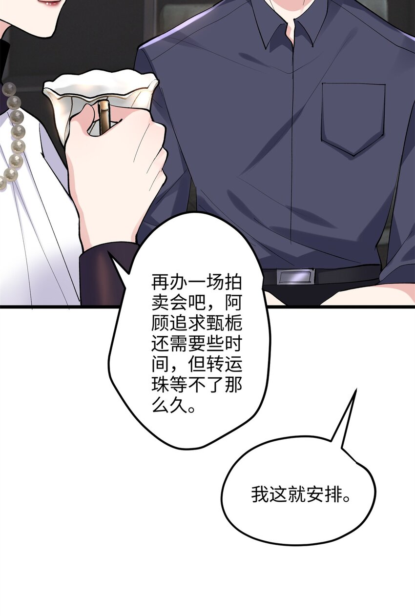 54 就让垃圾回归垃圾场(1/2)-第54话