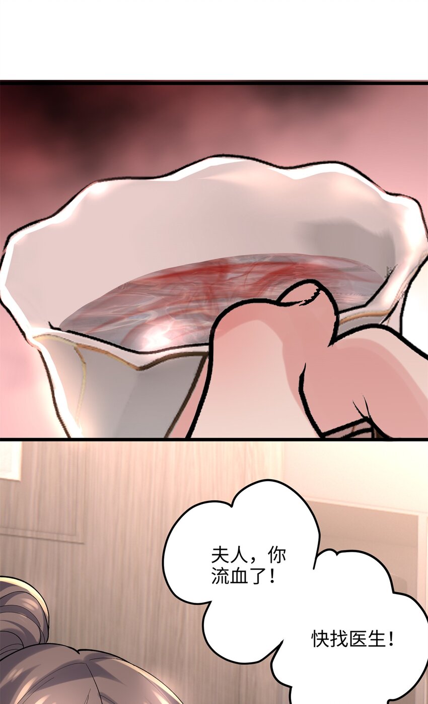 54 就让垃圾回归垃圾场(1/2)-第54话