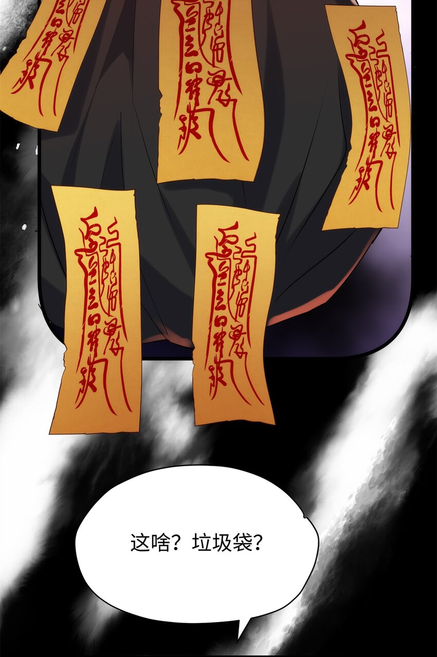 54 就让垃圾回归垃圾场(1/2)-第54话