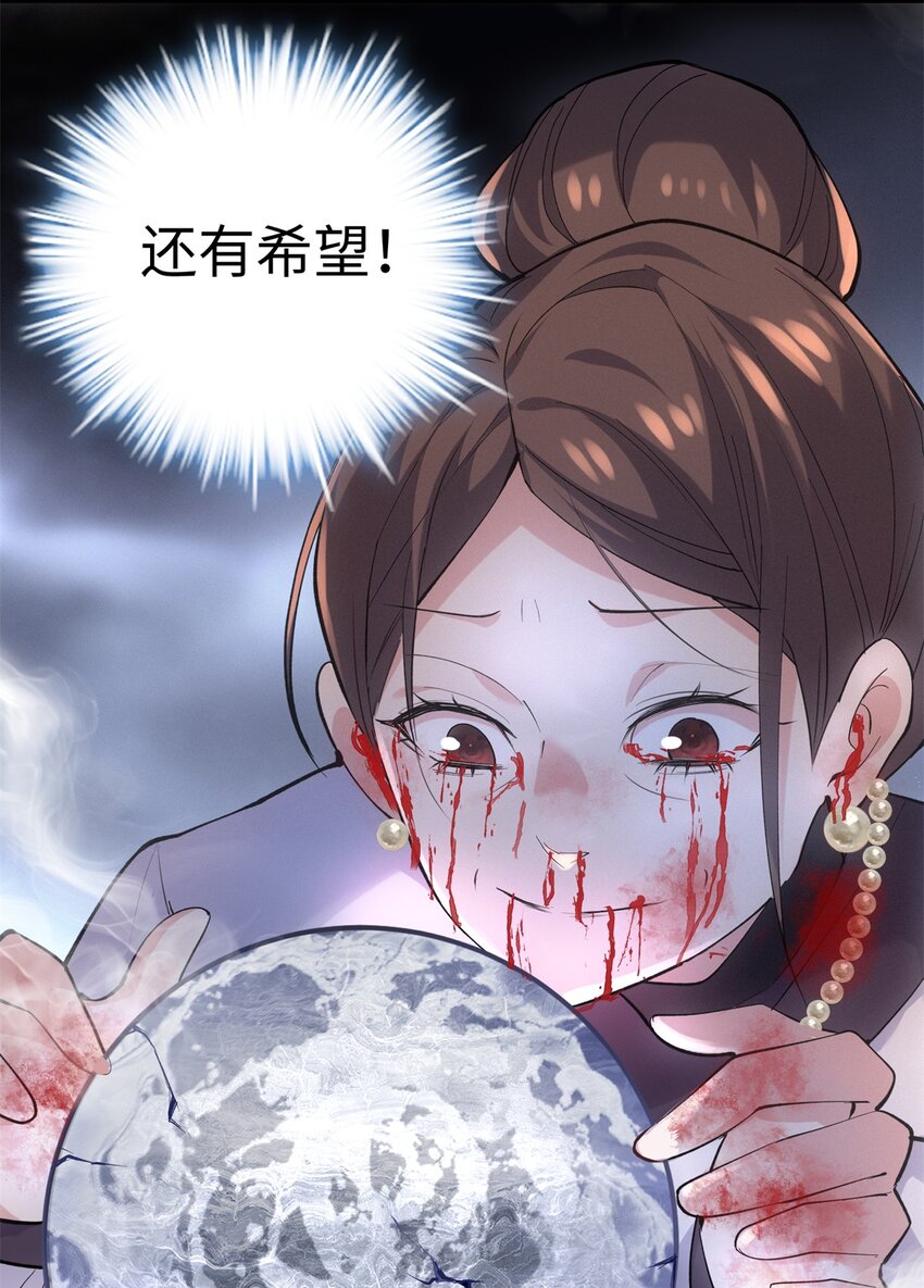 54 就让垃圾回归垃圾场(1/2)-第54话