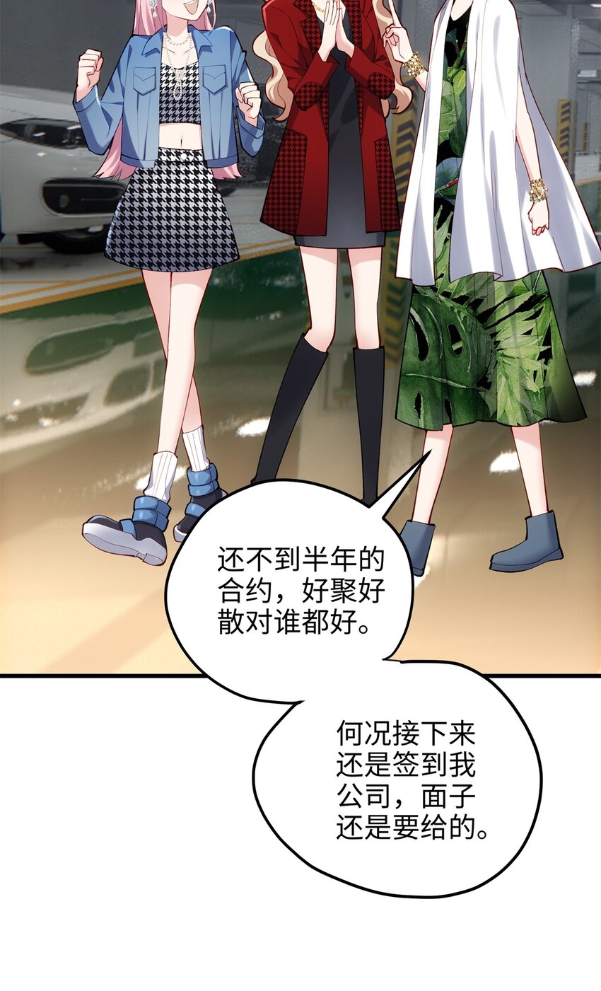 54 就让垃圾回归垃圾场(1/2)-第54话