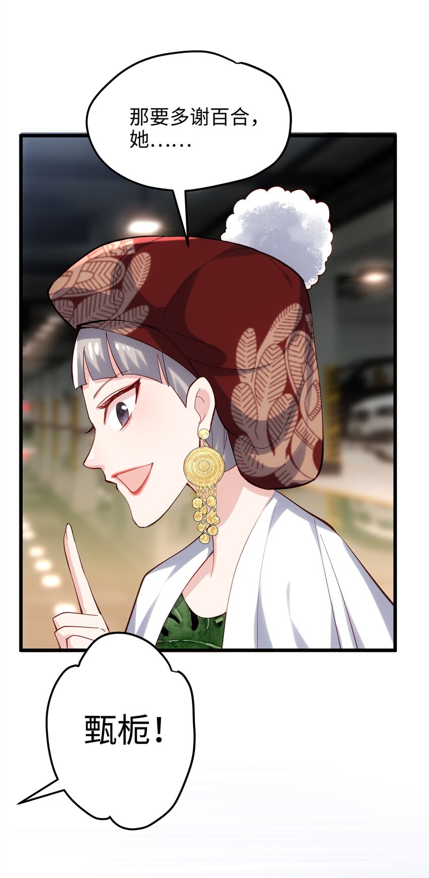 54 就让垃圾回归垃圾场(1/2)-第54话