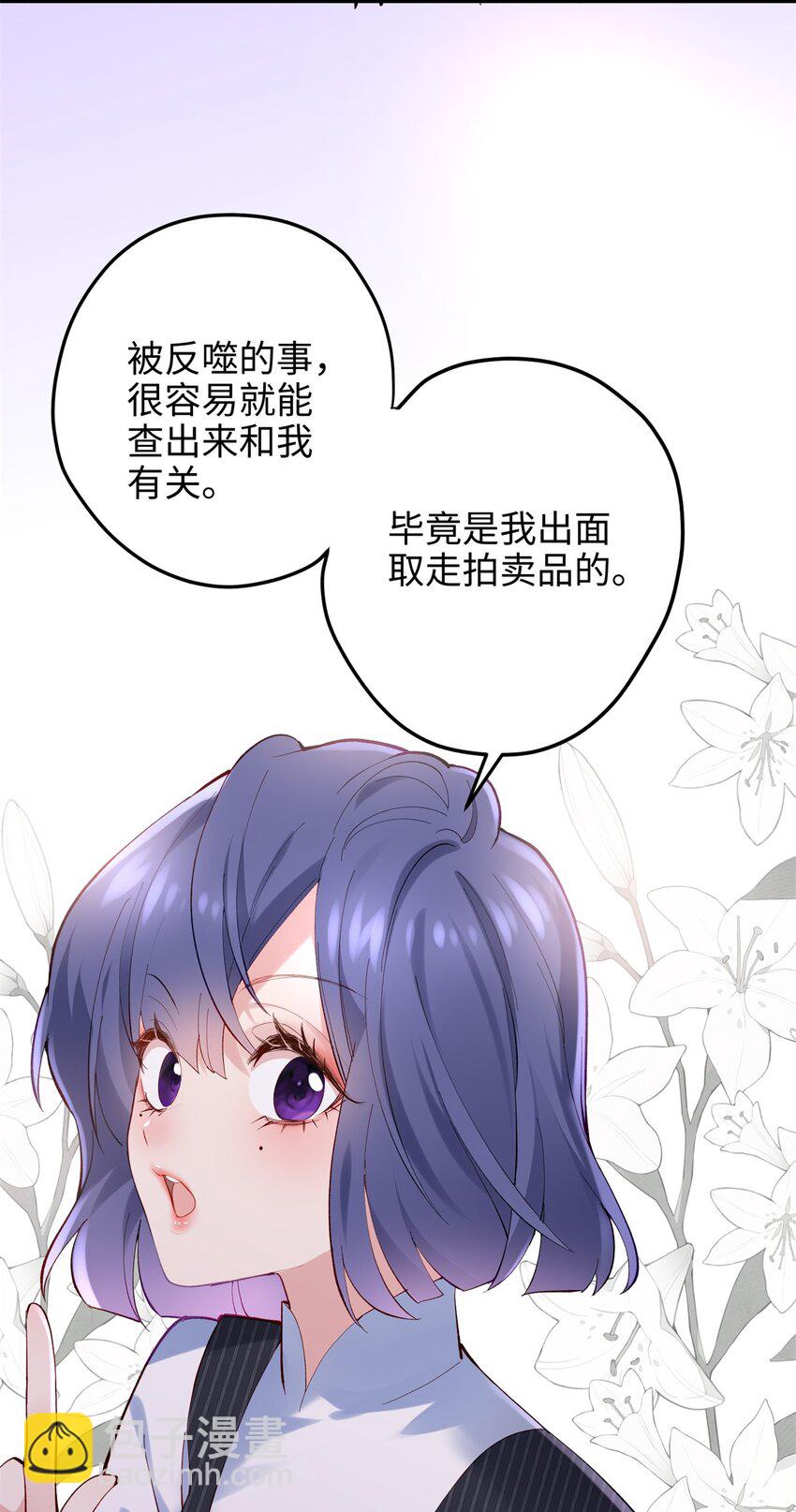 56 是容离？？-第56话