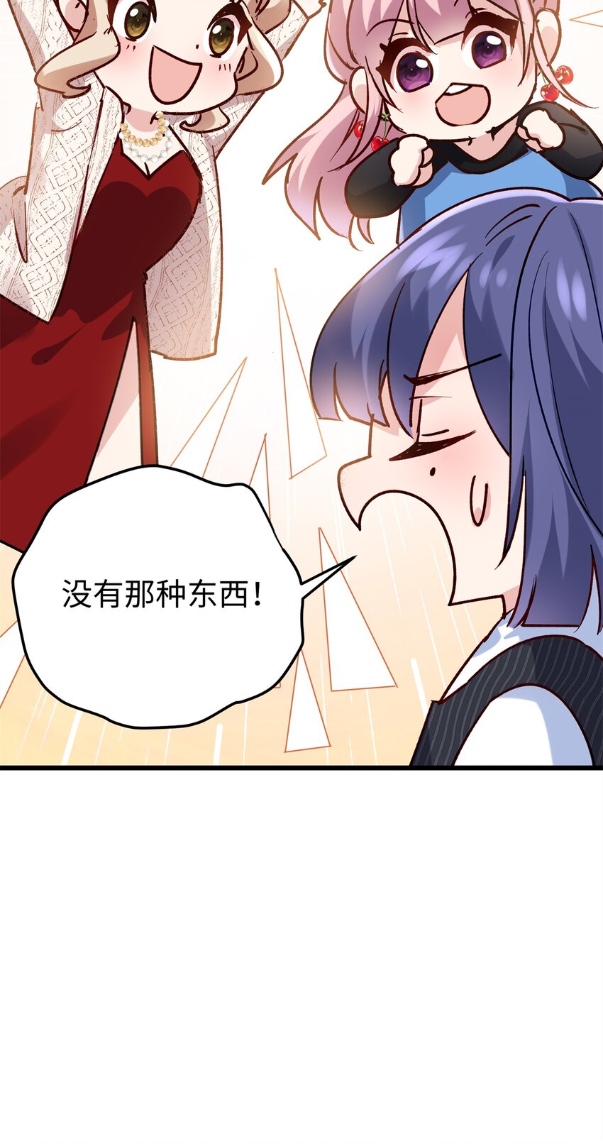 56 是容离？？-第56话