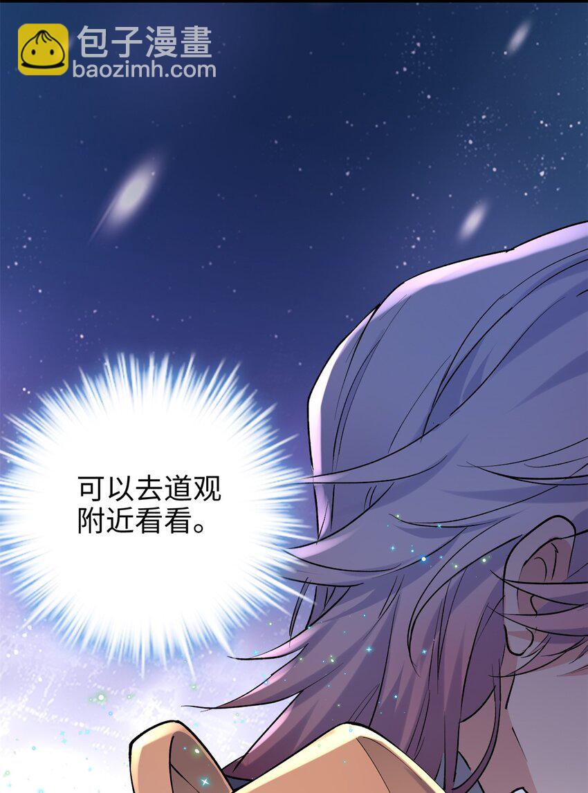 56 是容离？？-第56话