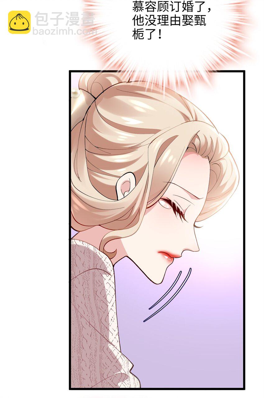 56 是容离？？-第56话
