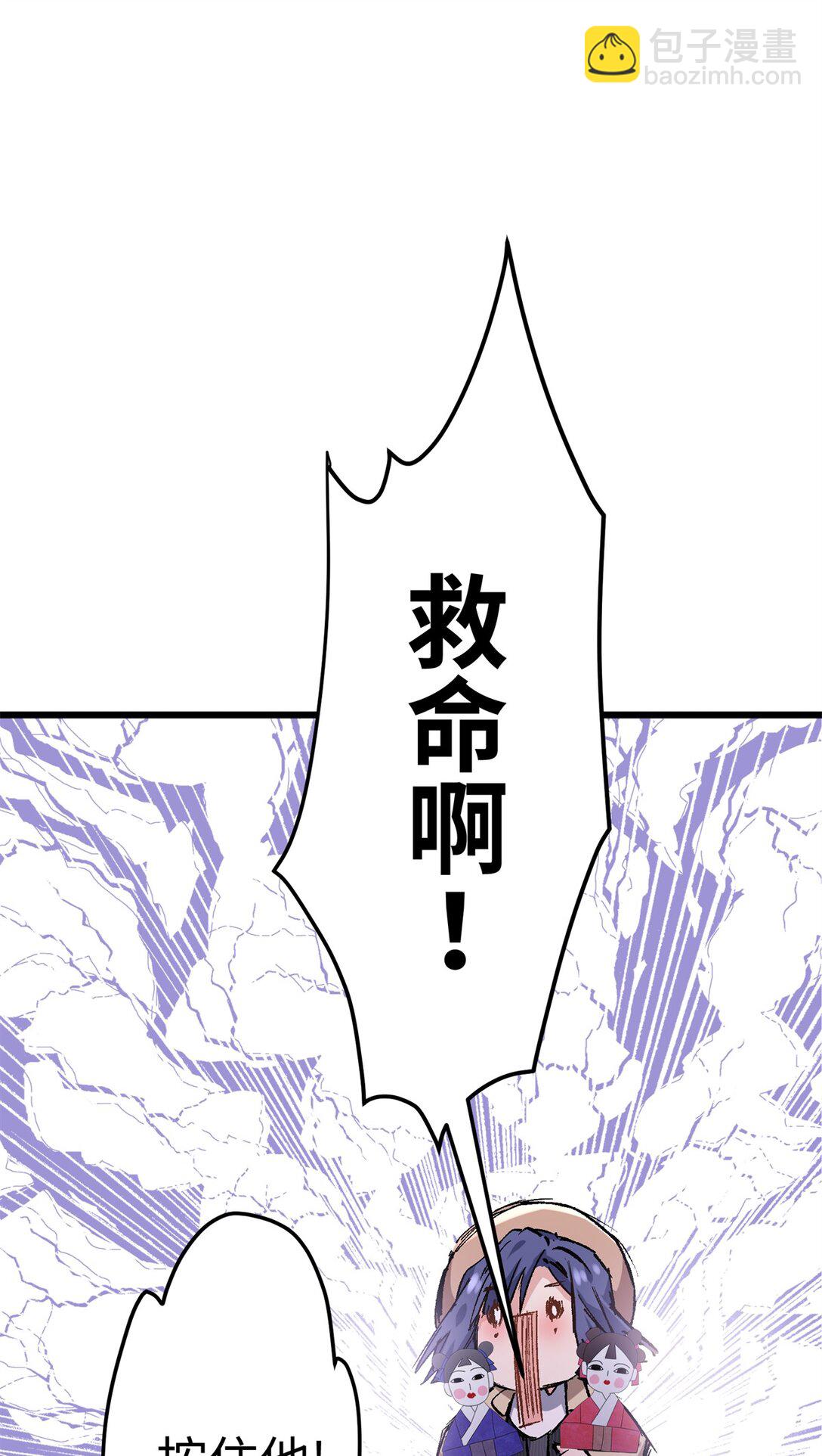 58 多冒昧啊~(1/2)-第58话