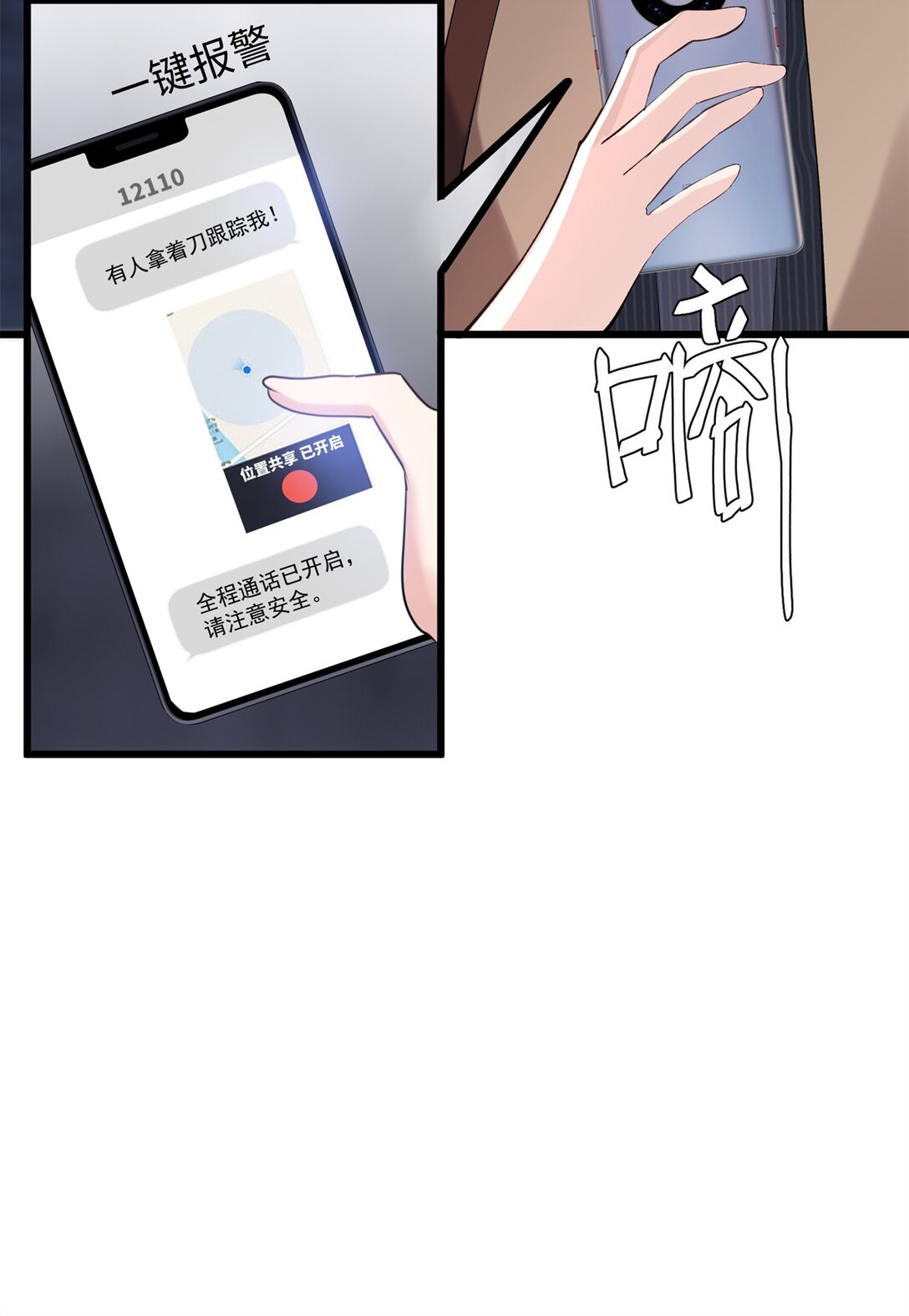 58 多冒昧啊~(1/2)-第58话