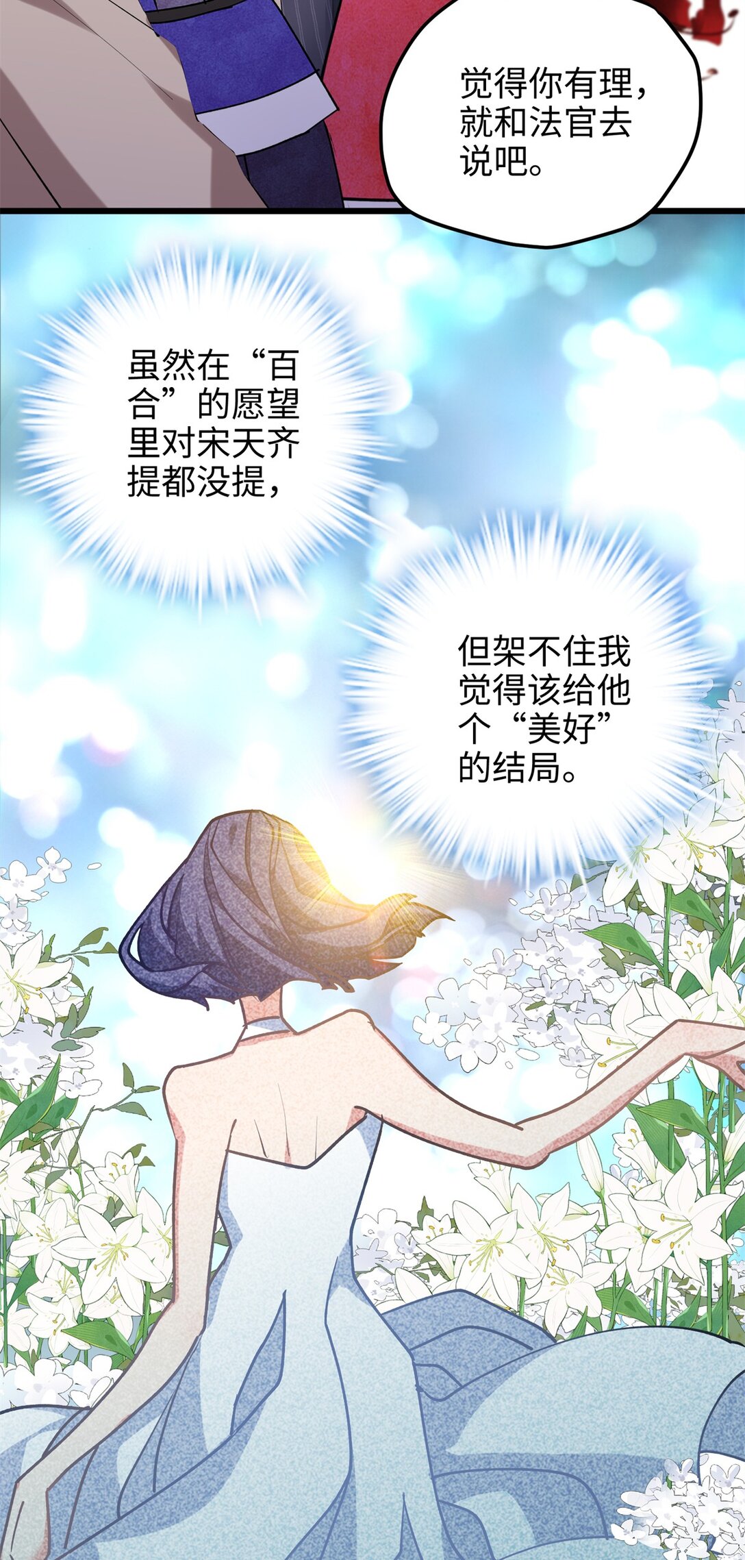 58 多冒昧啊~(1/2)-第58话