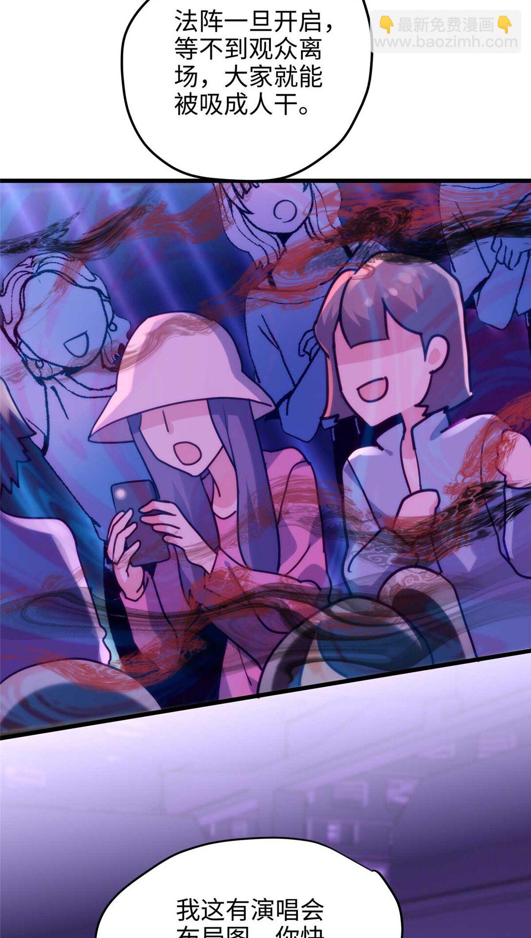 60 人祭-第60话
