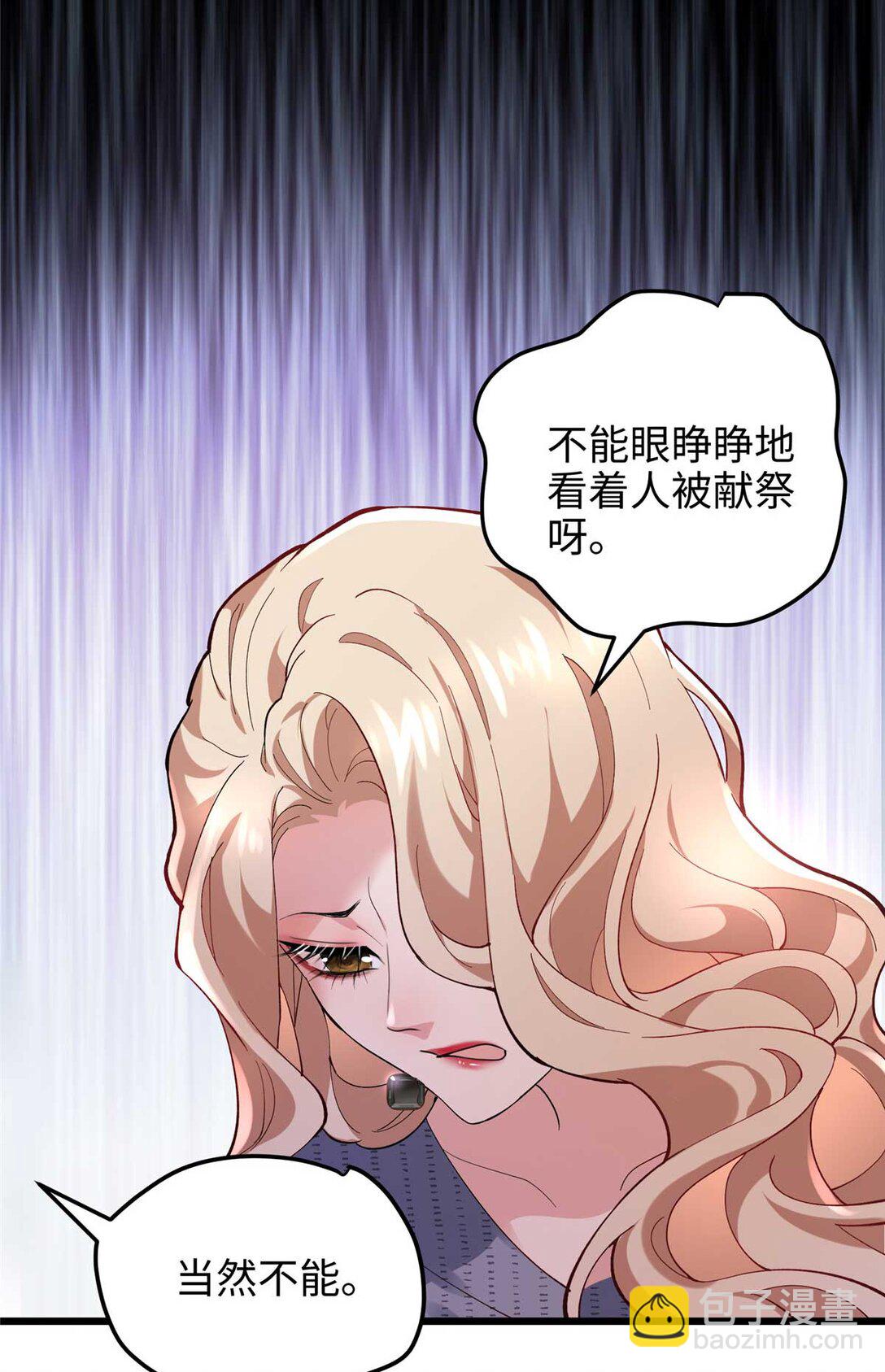 60 人祭-第60话