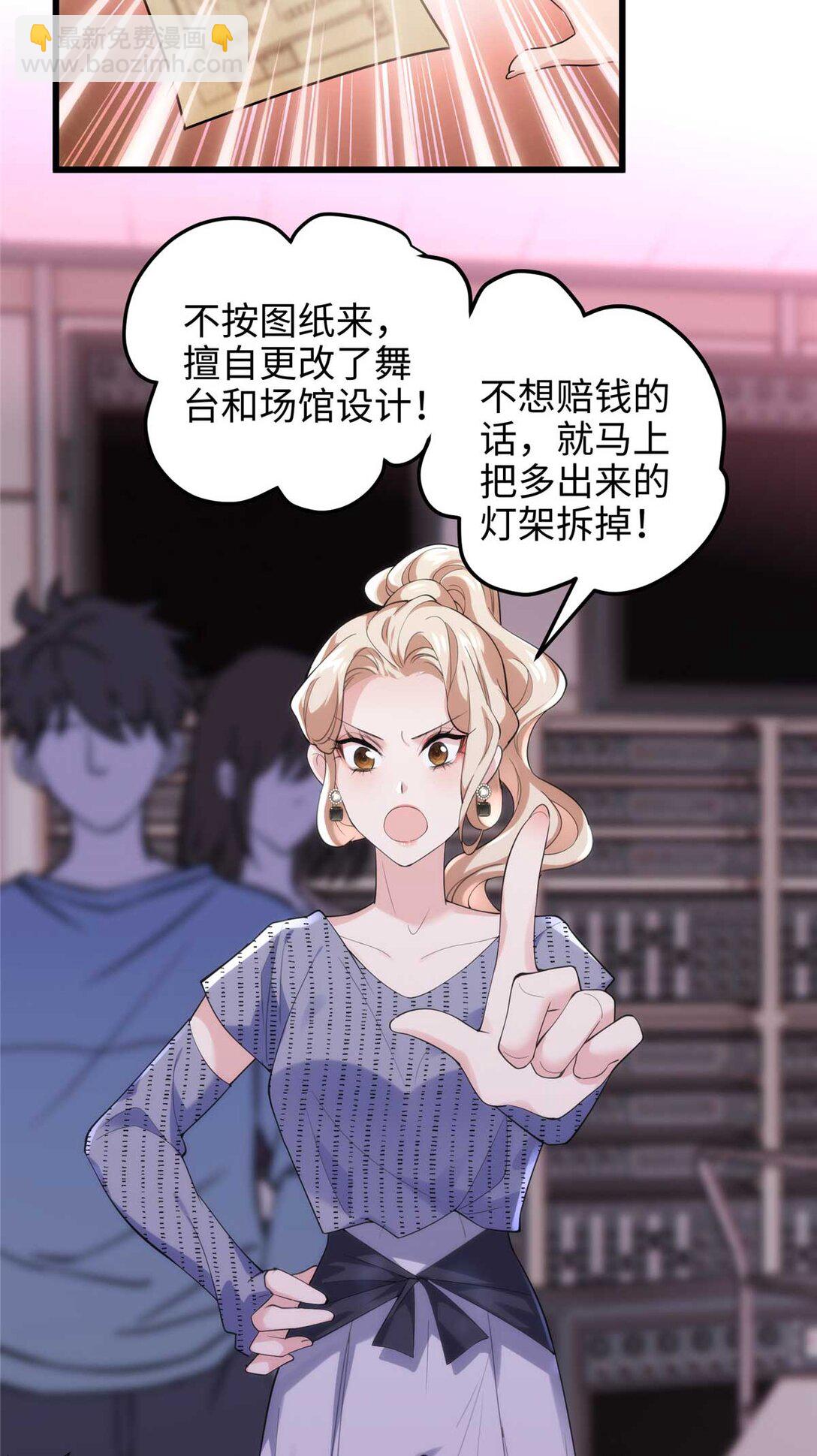 60 人祭-第60话