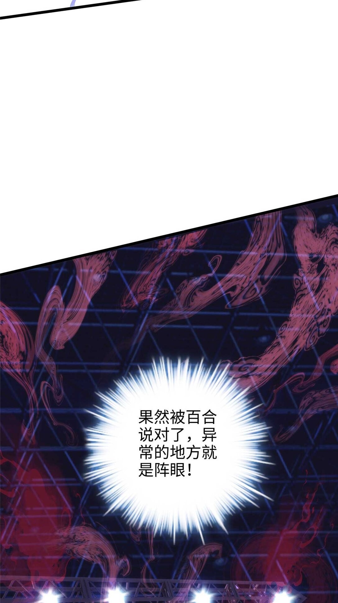 60 人祭-第60话