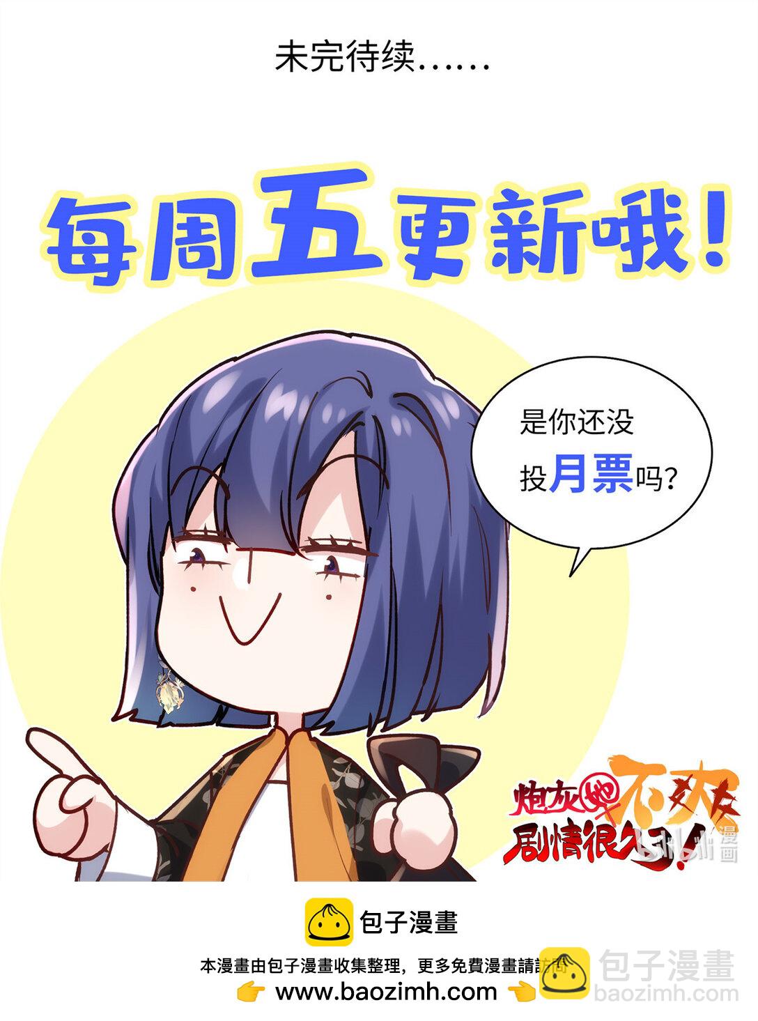 60 人祭-第60话